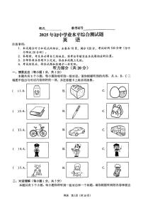 2025年山西省忻州市中考模拟卷英语试卷含答案