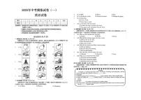 2025年中考模拟含答案英语试卷