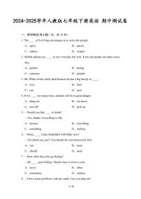 2024-2025学年七年级英语下册期中模拟试卷（含答案）