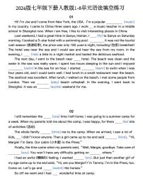 2024版七年级下册人教版期末英语1-8单元语法填空练习