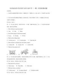 河南省焦作市沁阳市2025届中考（一模）英语检测试题（含答案）