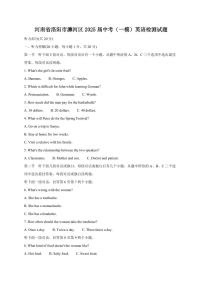 河南省洛阳市瀍河区2025届中考（一模）英语检测试题（含答案）