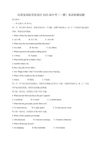 河南省洛阳市洛龙区2025届中考（一模）英语检测试题（含答案）
