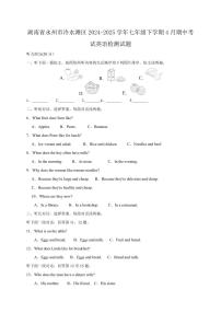 湖南省永州市冷水滩区2024-2025学年七年级下学期4月期中考试英语检测试题（含答案）
