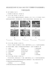 湖北省武汉市硚口区2024-2025学年下学期期中学业质量检测七年级英语试卷（含答案）
