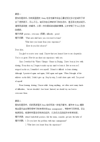 2025北京中考复习英语作文范文集教案