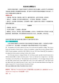 2025中考英语解题技巧(全国通用)专题10.阅读表达解题技巧(学生版+解析)特训