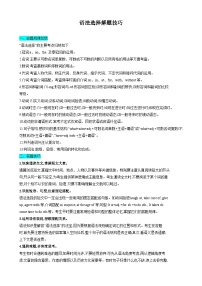 2025中考英语解题技巧(全国通用)专题11.语法选择解题技巧(学生版+解析)特训