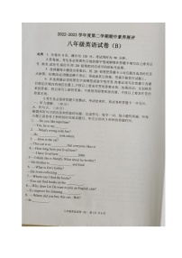 广东省茂名市化州市2022-2023学年八年级下学期期中考试英语试题