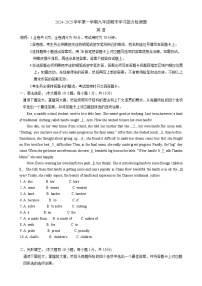 广东省梅州市五华县2024-2025学年九年级上学期1月期末英语试题