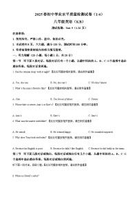 河南省新乡市原阳县2024-2025学年八年级下学期3月月考英语试题（原卷版+解析版）