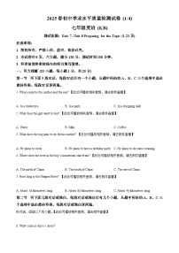 河南省新乡市原阳县2024-2025学年七年级下学期3月月考英语试题（原卷版+解析版）