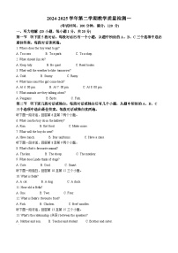 河南省郑州市新郑市2024-2025学年七年级下学期3月月考英语试题（原卷版+解析版）