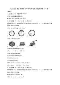 2025届安徽省芜湖市初中中考英语模拟检测试题（二模）含答案
