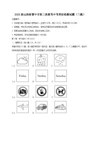 2025届山西省晋中市东三县联考中考英语检测试题（二模）含答案