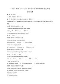 广东省广州市2024-2025学年七年级下学期期中考试英语检测试题（含答案）