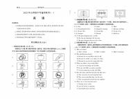 2025年山西省中考名校联考模拟卷英语试卷含答案