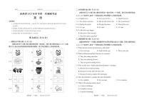 山西省2025年中考第一次调研考试（英语）含答案