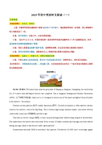 热点时文01-2025年中考英语热点话题阅读&时文阅读试题及答案（全国通用）