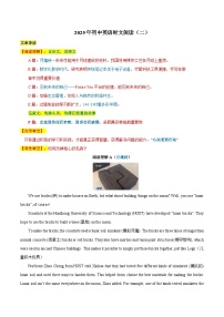 热点时文02-2025年中考英语热点话题阅读&时文阅读试题及答案（全国通用）