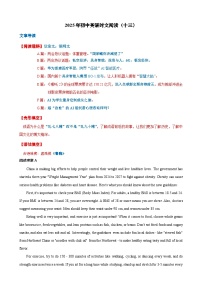 热点时文13-2025年中考英语热点话题阅读&时文阅读试题及答案（全国通用）
