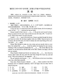 2025年5月深圳市福田区中考二模-英语试卷（含答案）