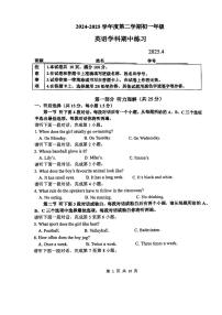 2025北京理工大附中初一（下）期中真题真题英语试卷