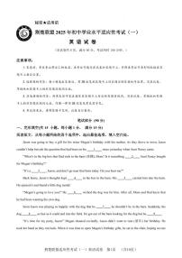 湖北省荆楚联盟2025年中考适应性考试英语试题（一）（附参考答案）