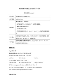 初中英语沪教牛津版（2024）七年级下册（2024）Section 2教案