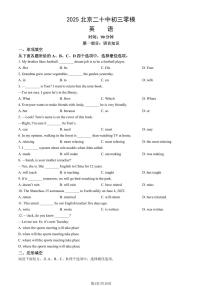 2025北京二十中初三中考零模英语试卷（教师版 有答案有解析）