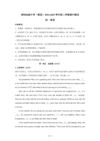 七下--期中--2024-2025学年深圳高级中学七下期中英语试卷