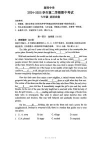 七下--期中--2024-2025学年深圳市深圳中学七年级下英语期中试卷