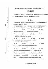 2025北京房山初三一模英语试卷（含答案）
