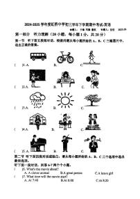 2025年哈尔滨市虹桥中学八年级（下）期中英语试题及答案