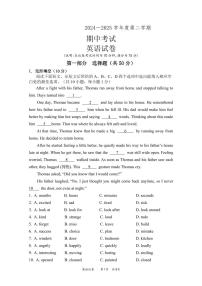 2024-2025学年深圳市福田区红岭中学七年级下学期期中英语试题（含答案）