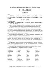 南山实验教育集团2024-2025学年度九年级一模英语试卷+答案