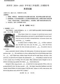 2025年5月深圳市高级中学初三二模英语试卷（含答案）