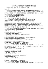 2025年济南天桥区九年级中考英语二模考试试题（含答案）