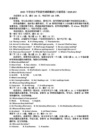 2025年济南章丘区九年级中考英语二模考试试题（含答案）