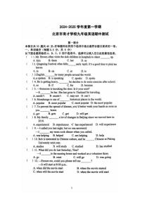 2024北京育才学校初三（上）期中英语试卷（含答案）