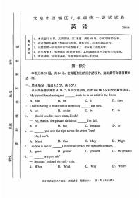 2024北京西城初三一模英语试卷（含答案）