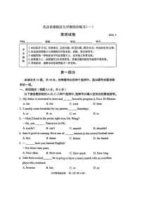 2024北京朝阳初三一模英语试卷（含答案）