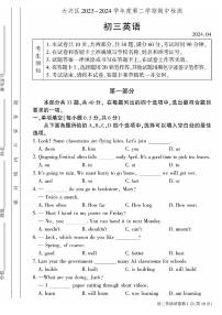 2024北京大兴初三一模英语试卷（含答案）