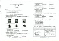 2025年安徽省蚌埠市九年级下学期二模英语试卷（中考模拟）