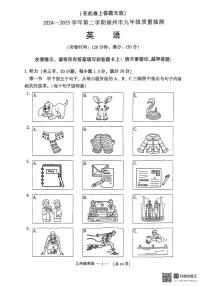 2025年福建省福州市中考二检英语试卷（中考模拟）