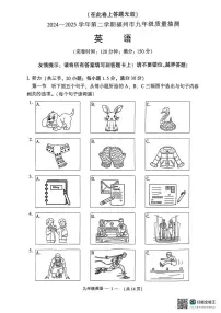 2025年福建省福州市中考二检英语试卷（中考模拟）