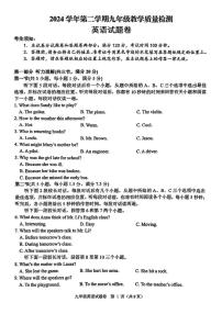 2025年杭浙江省州市萧山区中考一模英语试卷（中考模拟）