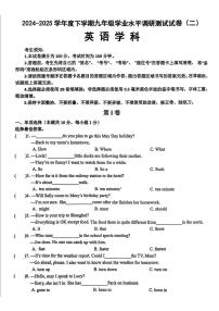 2025年黑龙江省哈尔滨市道外区中考二模英语试题（中考模拟）