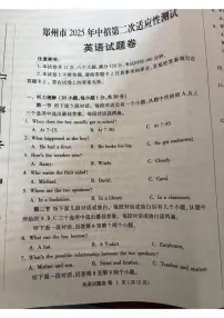2025年河南省郑州市中招第二次适应性测试英语试卷（中考模拟）