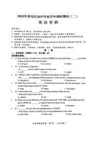 2025年黑龙江省哈尔滨市香坊区中考二模英语试题（中考模拟）